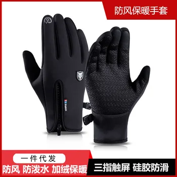 Jesensko-zimske biciklističke rukavice s pliš izolacijom na sve prste za muškarce i žene, ветрозащитные, холодостойкие, брызгозащищенные, zaslon osjetljiv na dodir