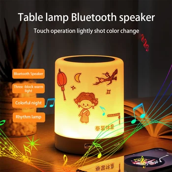 Noćno svjetlo, svjetiljka na baterije, Bluetooth-kompatibilni zvučnik, glazbeni player